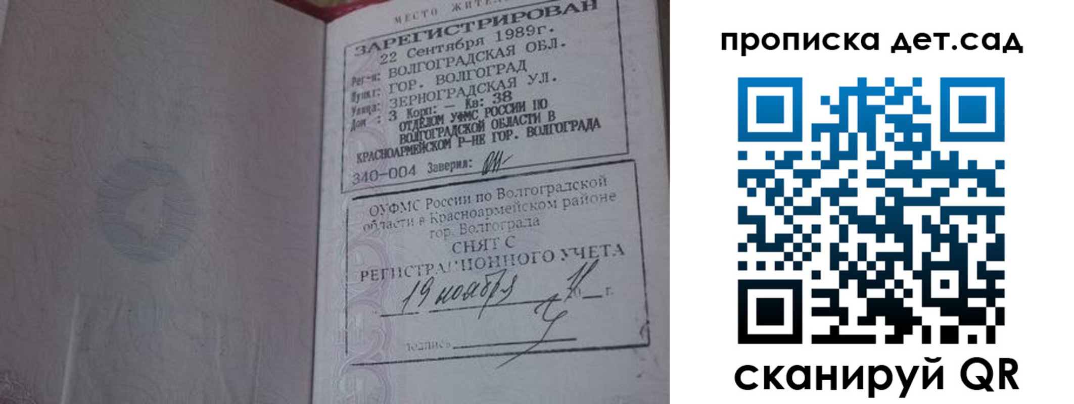 временная регистрация законно в Ельне