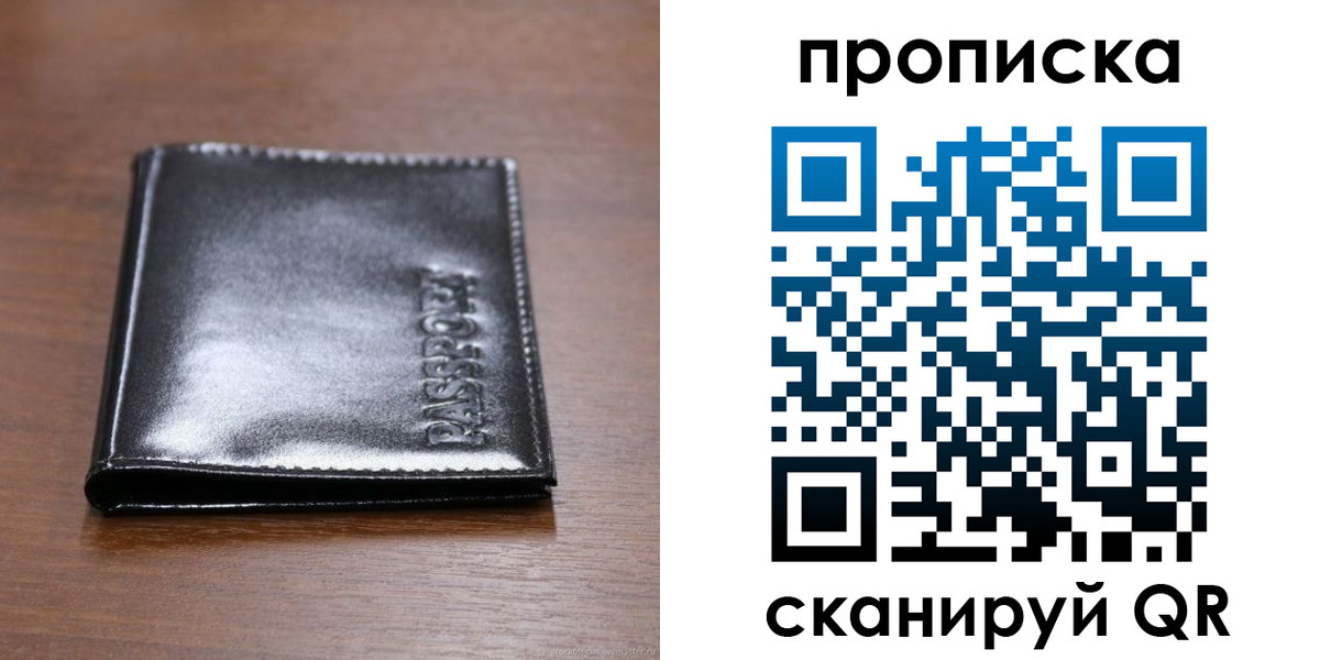 временная регистрация в квартире в Ельне