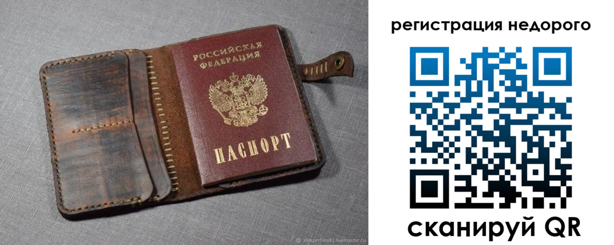 прописка в квартире в Ельне