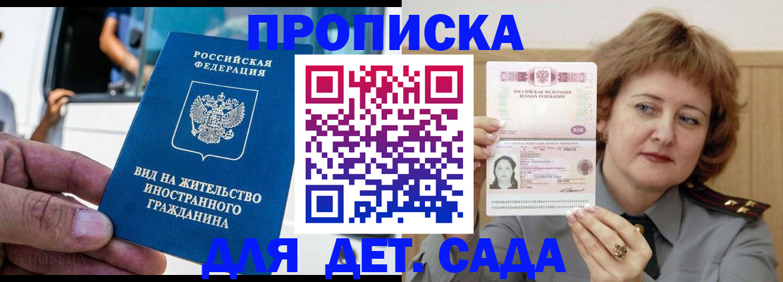 прописка от собственника в Ельне