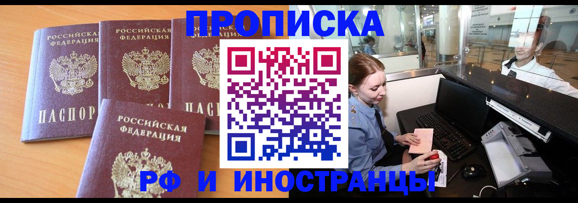 миграционный учет в Ельне