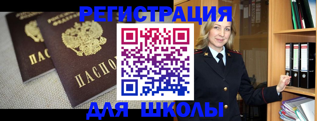 регистрация в Ельне