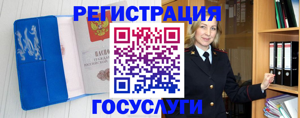 временная прописка в Ельне