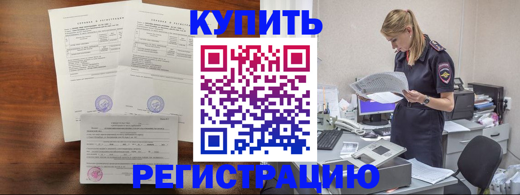 миграционный учет в Ельне