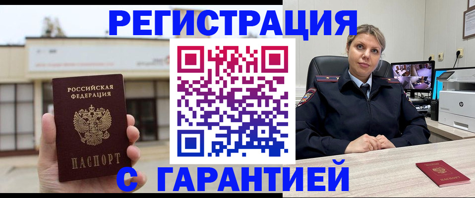 миграционный учет в Ельне