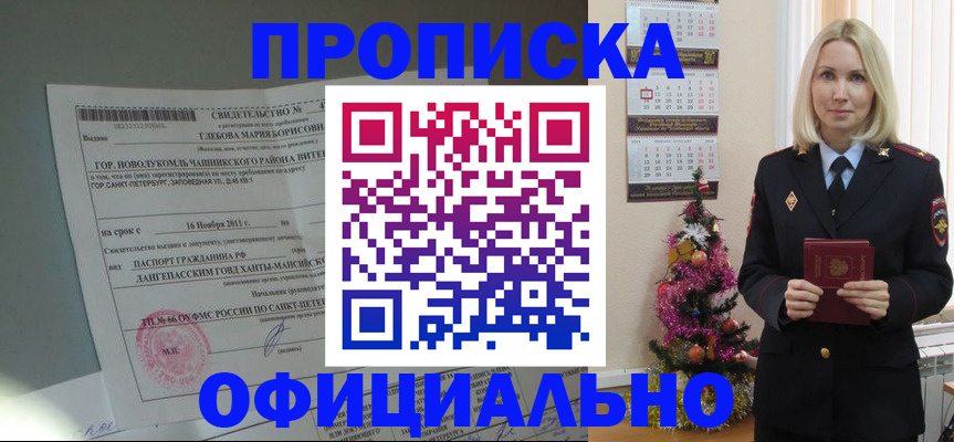 временная регистрация в квартире в Ельне