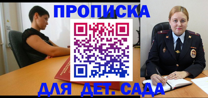 где прописаться в Ельне