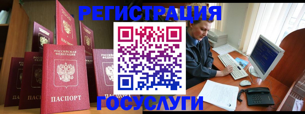 прописка для кредита в Ельне