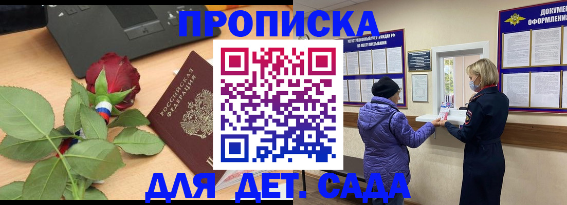 где прописаться в Ельне